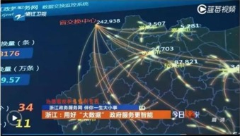 东方通赋能浙江大数据政务 一网通服务打造便民新生活