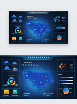 三维数据统计图海报设计