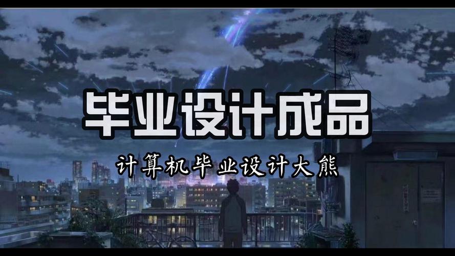 基于大数据分析的社区服务系统+大屏